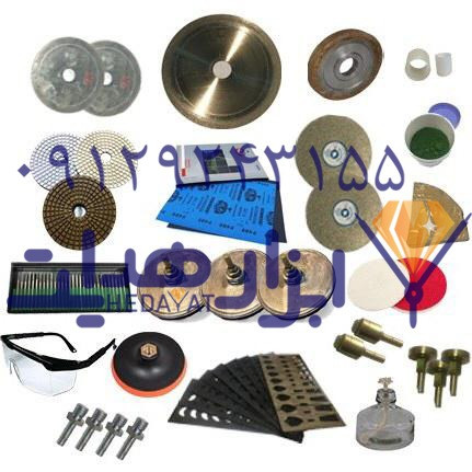 پکیج کامل و پیشرفته ابزار گوهرتراشی شامل تراش سنگ،دیسک های پرداخت و لوازم جانبی حرفه ای