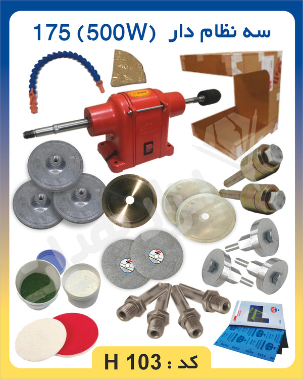 دستگاه تراش سنگ محک پکیج مبتدی با توان 500 وات به همراه لوازم جانبی کامل گوهرتراشی