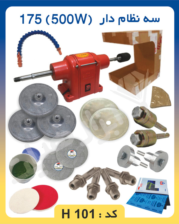 پکیج گوهر تراشی 500 وات مبتدی یک مجموعه کامل برای شروع کار با سنگهای و قیمتی و نیمه قیمتی