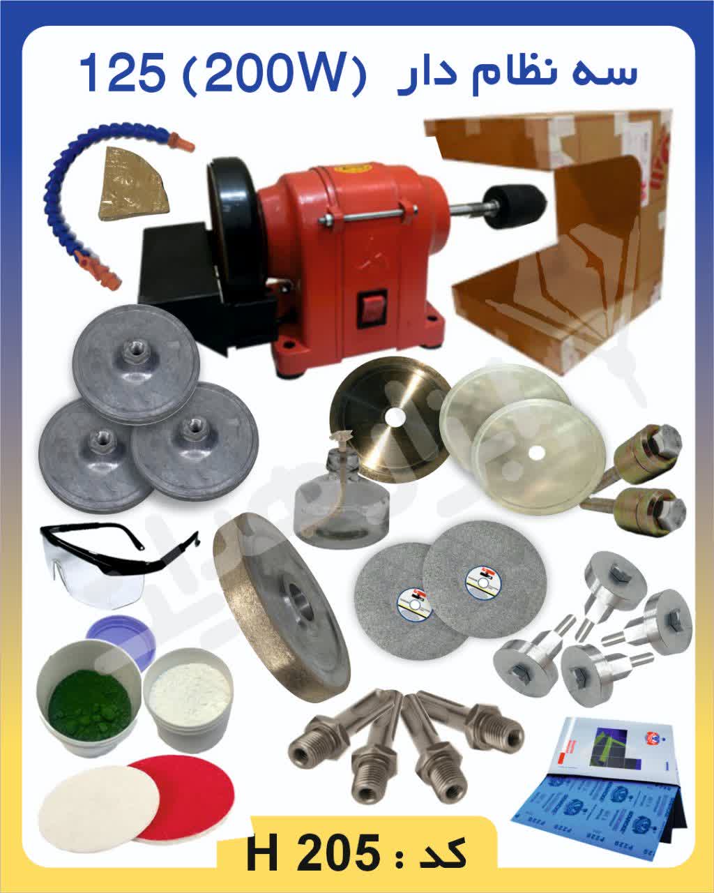 دستگاه تراش سنگ محک با توان 200 وات، مجهز به سهنظام و ابزار کامل گوهرتراشی، مناسب برای تراش و پرداخت سنگهای زینتی.