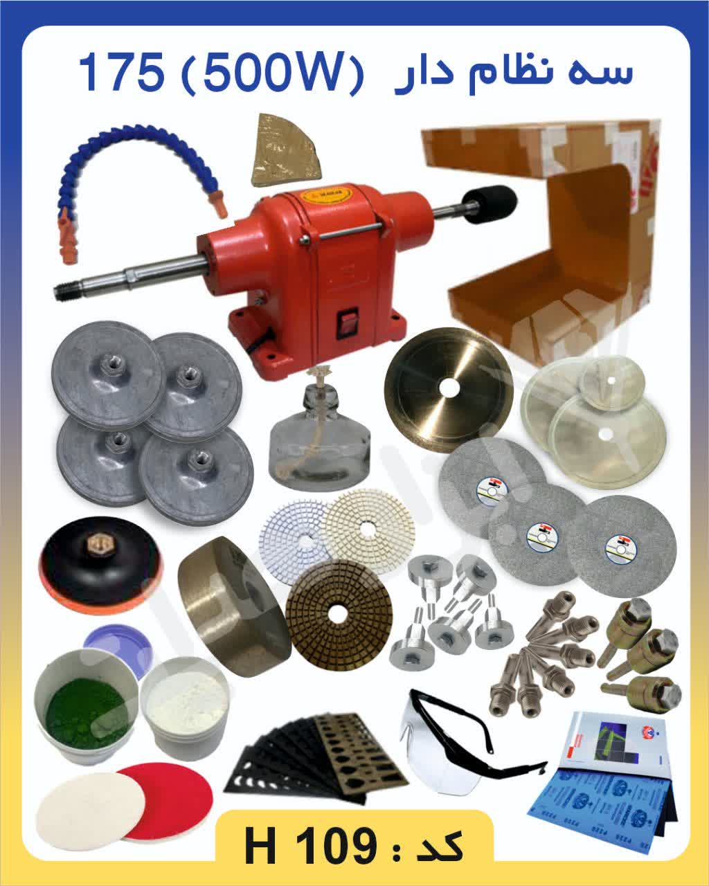 دستگاه تراش سنگ گوهرتراشی ۵۰۰ وات مناسب پیشرفته ها با دیسک تراش و نمد پالیش
